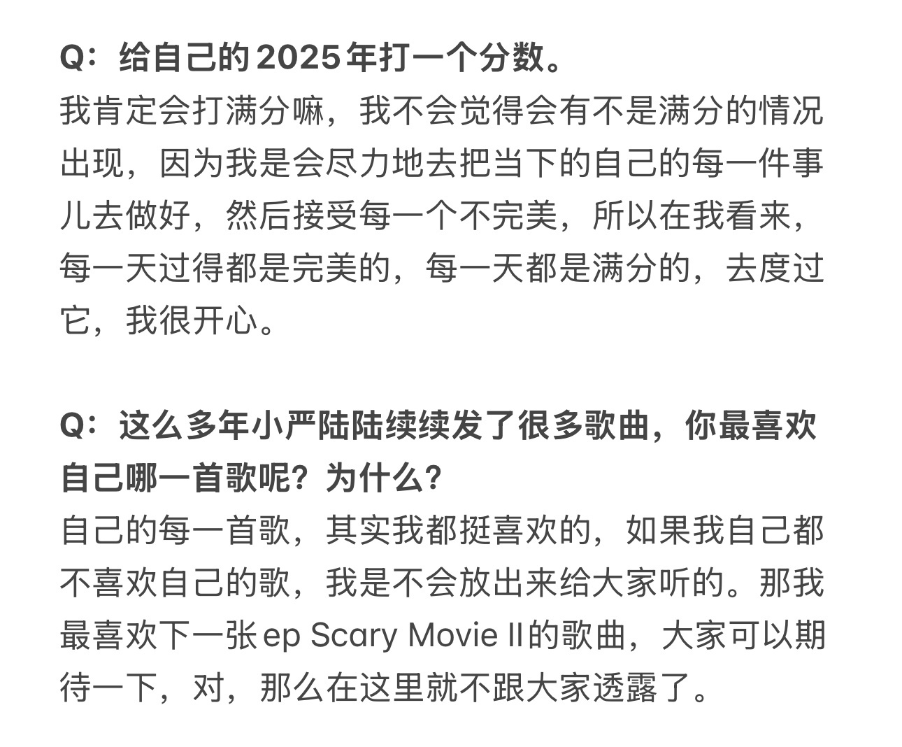 当严浩翔的歌迷朋友是一件很幸福的事🥰🥰严浩翔新歌严浩翔 rap