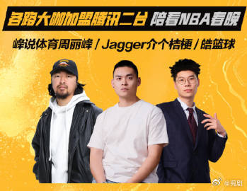 峰哥代班徐静雨解说湖勇大战 静雨缺席别遗憾，峰哥代班超惊艳。湖勇大战激烈交锋，听