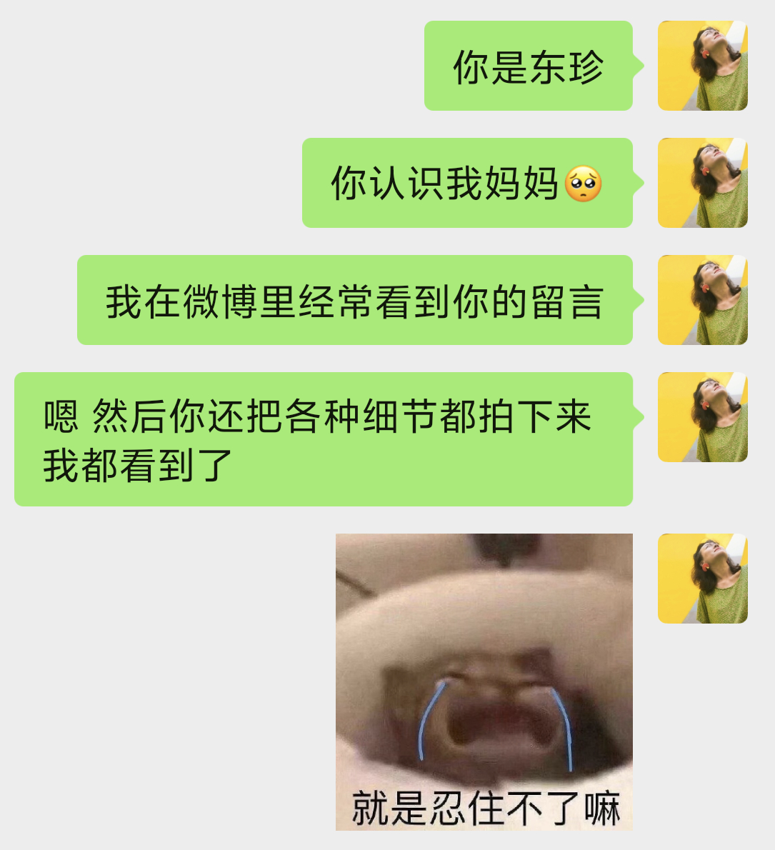 我每天就这样