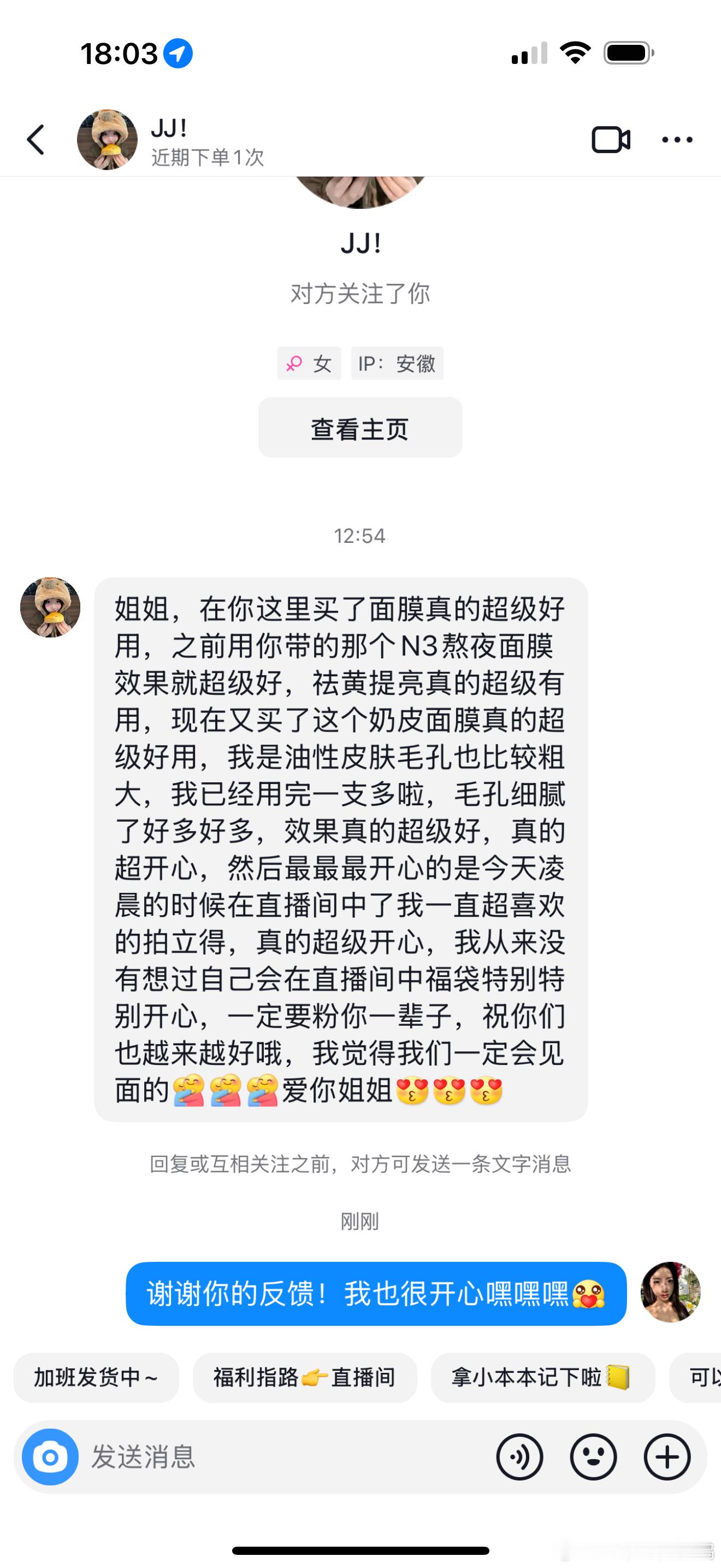 做自己喜欢做的事情真的很快乐嘿嘿 看见大家每次给我的反馈真的好开心啊啊啊啊！！！