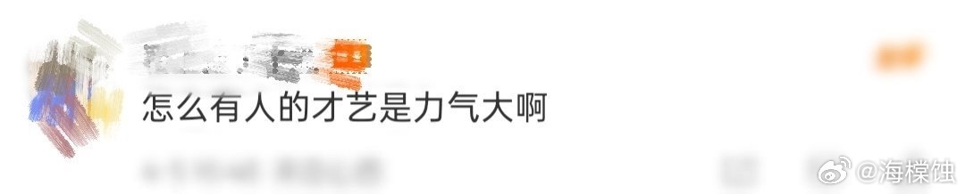怎么有人的才艺是力气大啊无限超越班 丁真在《无限超越班》里用力气大展示才艺，结果