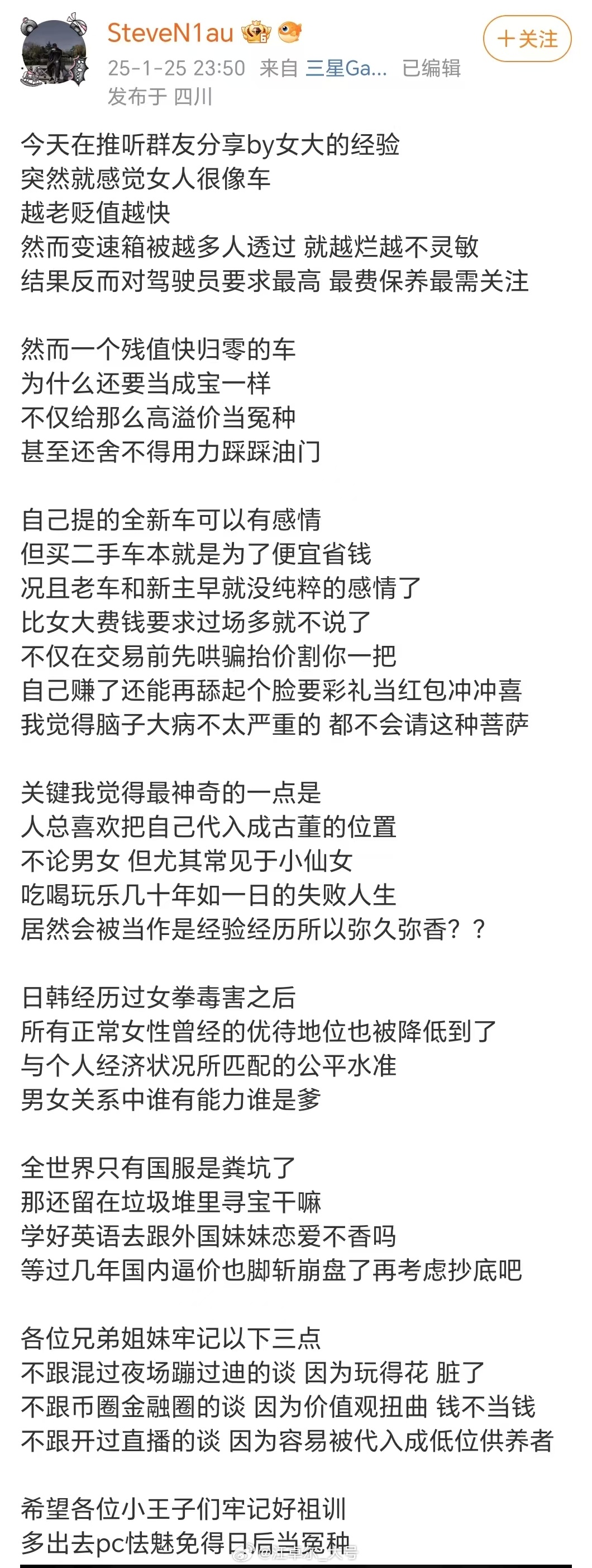 现在觉醒，睁眼看世界的集帅越来越多了，记住，币圈赚了钱，不是让你去付彩礼的，by