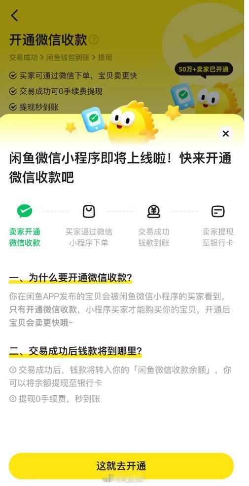 闲鱼要支持微信收款了？这是不容易啊。（图片来自电商报）