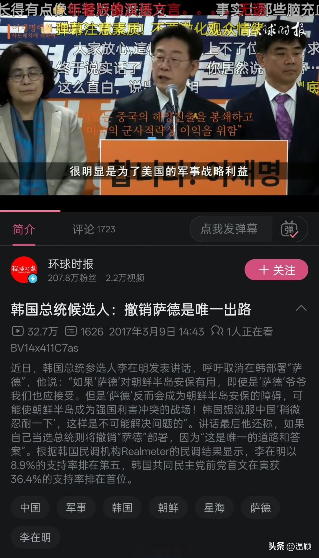 李在明的两个没想到…
以一种没想到的方式当上了韩国总统
以一种没想到的方式撤走了