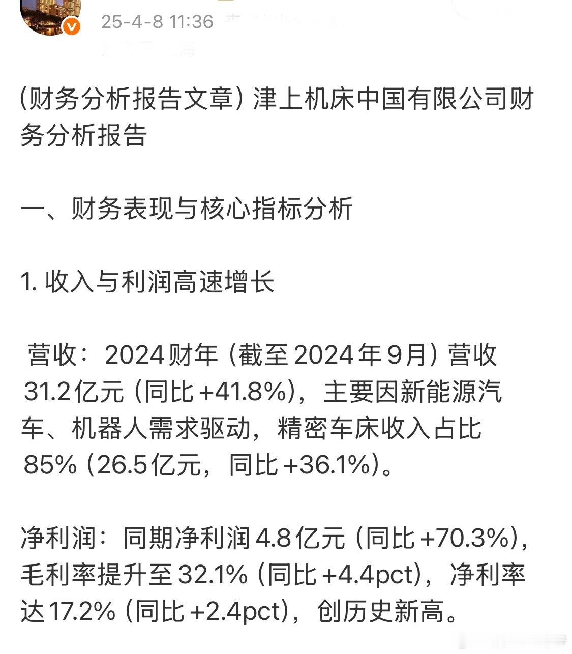 今年的机器人板块表现一般般，但是机器人的上游公司还是非常不错的行情。现在市场上，