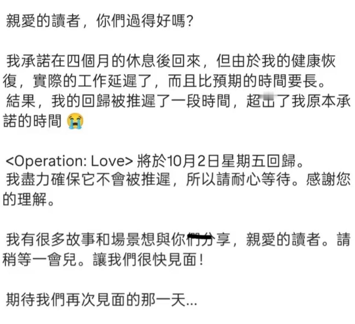 我都哭代号纯情你终于归来更新了。 