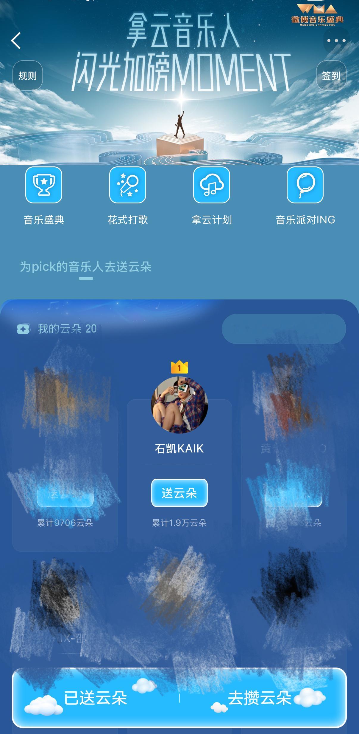 这个拿云必须拿下第一吧[并不简单]还没有投的投起来 ​​​