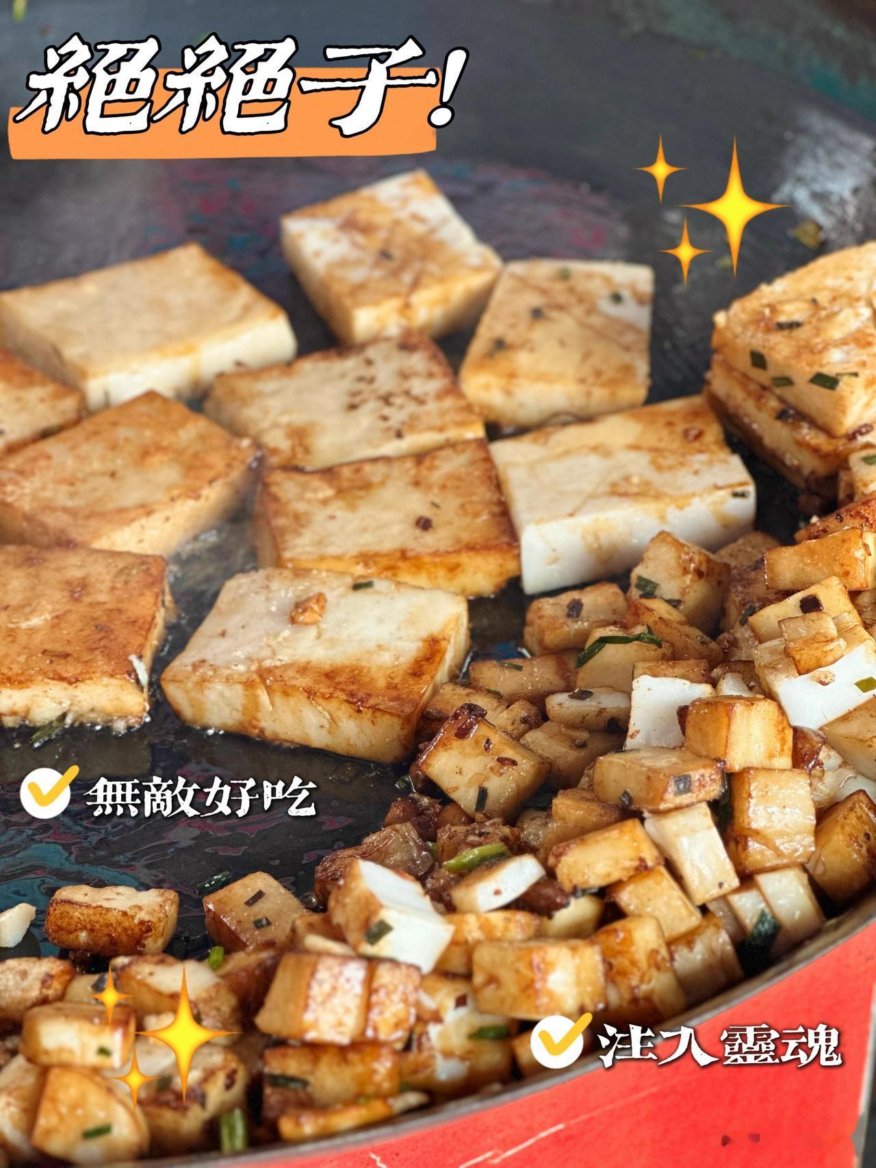 鸿发市场的同款萝卜糕，在大路街市场也能吃到噢

以前鸿发市场海鲜档附近卖炒萝卜糕