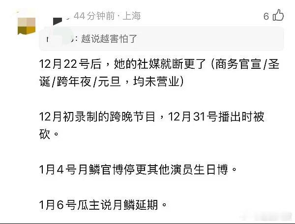 鞠婧祎断更有网友发现鞠婧祎微博在12月22号之后就断更了，跨年元旦也没营业