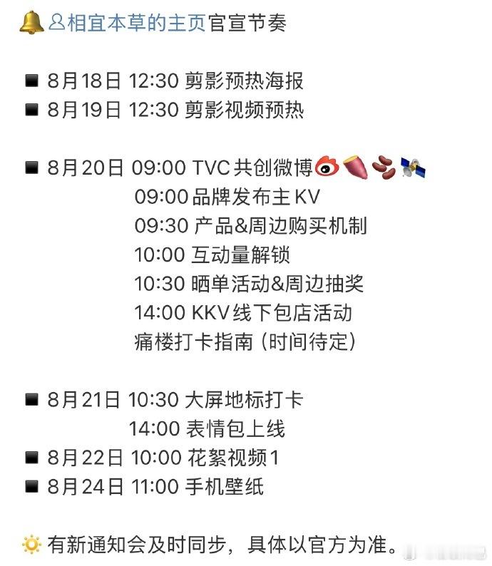 张凌赫新商务相宜本草官宣预告[来] 有周边有大屏还有痛楼[爱慕] ​​​