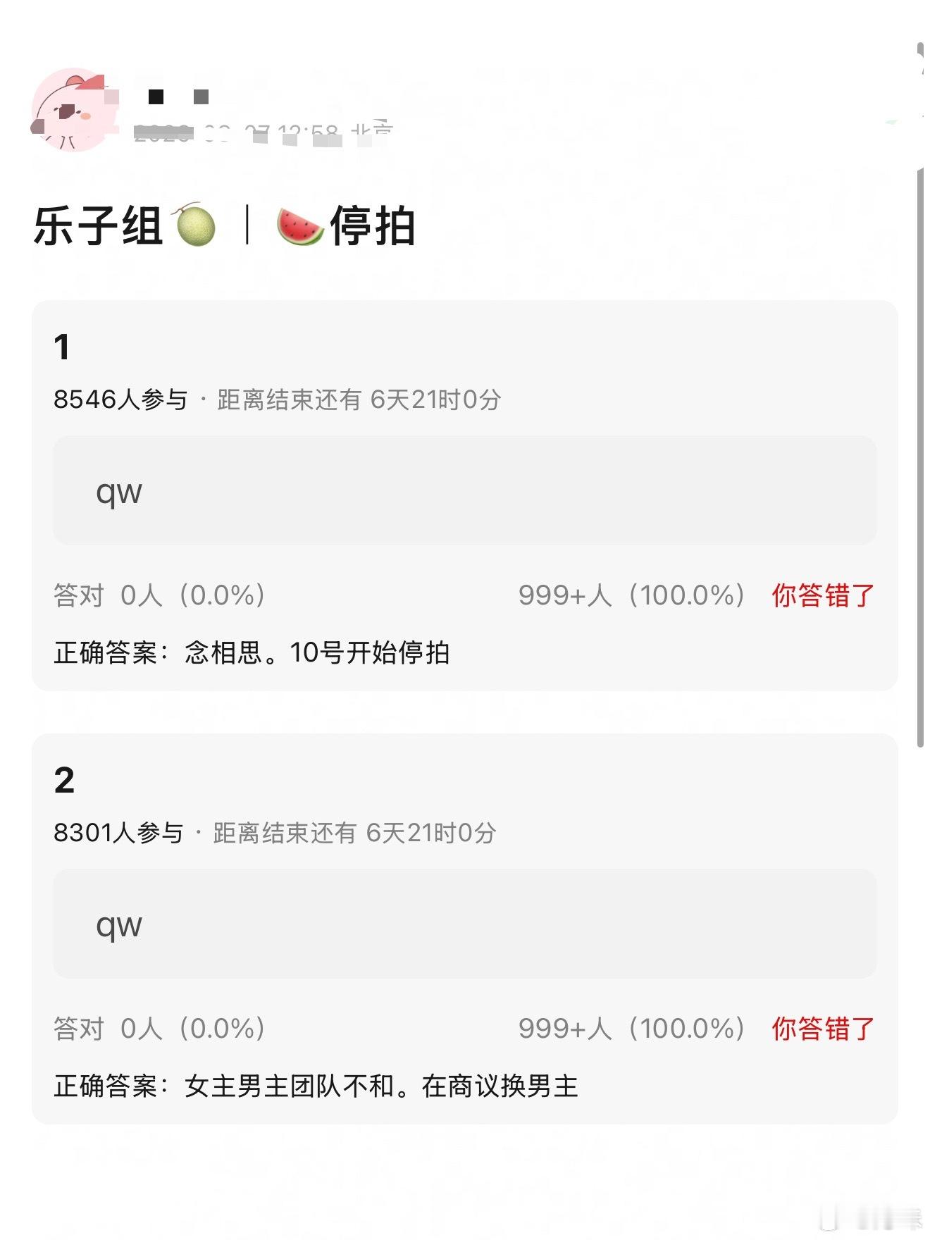 哇趣真的假的，有网友曝虞书欣、侯明昊念相思停拍换男主了，这剧本来就是定女选男，男