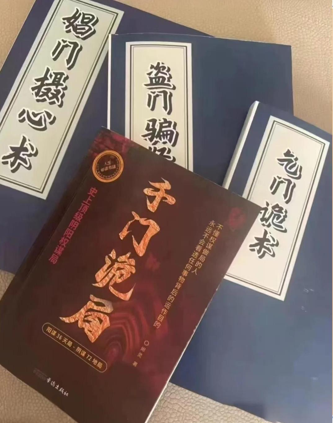 古时候四大邪门是指哪四大邪门？

在古代封建时期就人指出有这四门是反面的东西，在