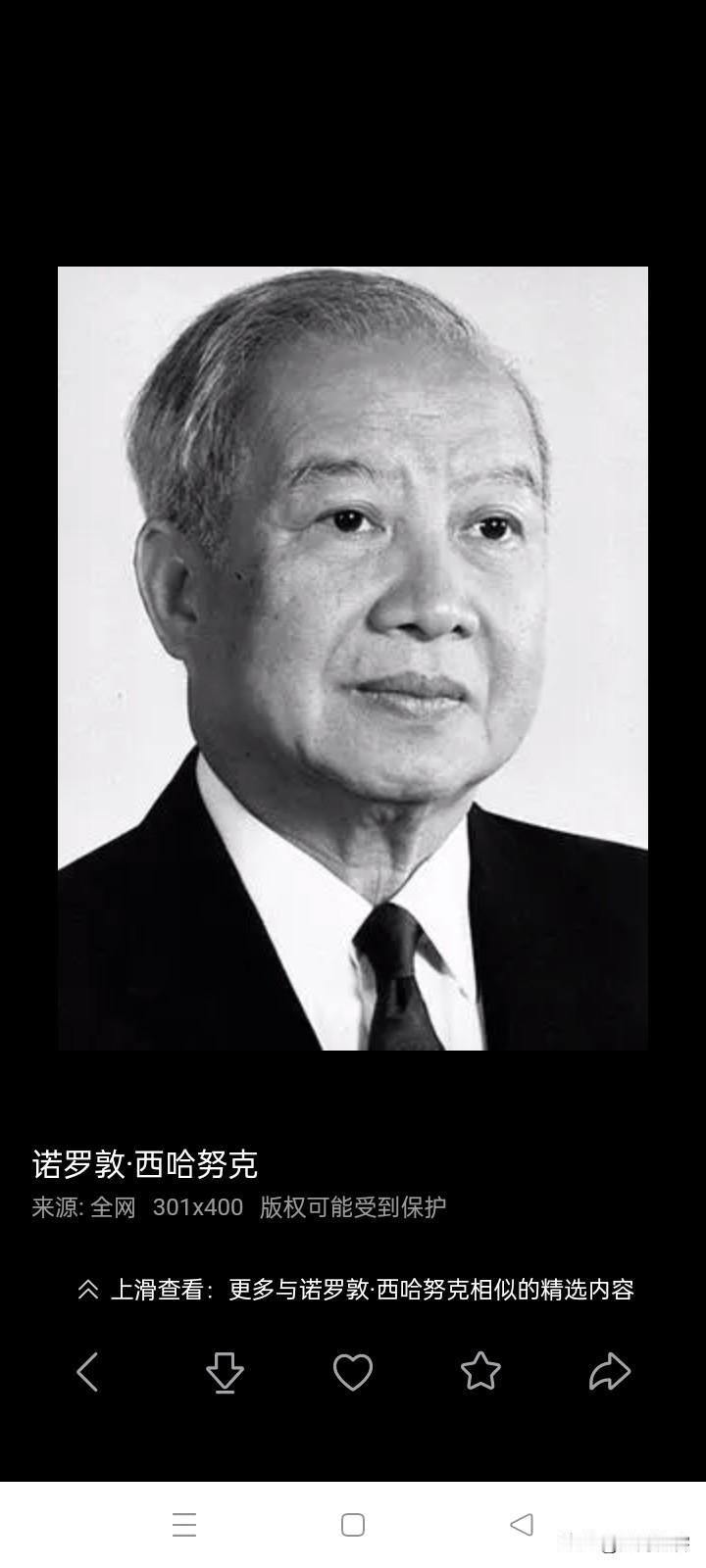 如果一定要给老秦王找一个具体的优点，那我只能说西哈努克亲王颇具文学才能
因为我看