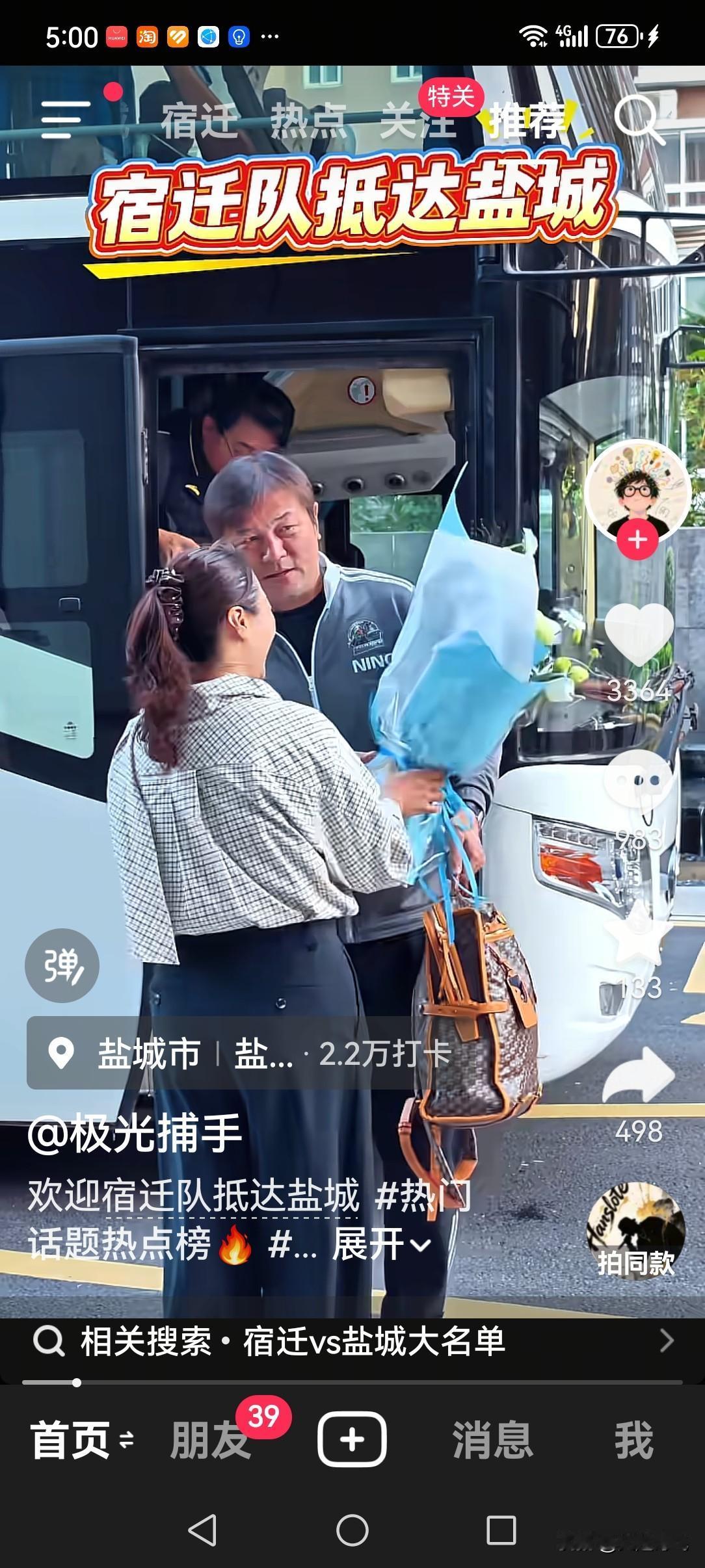 10月4日盐城主场对决宿迁队，宿迁队足球运动员已提前抵达盐城，宿迁队客场到底能不