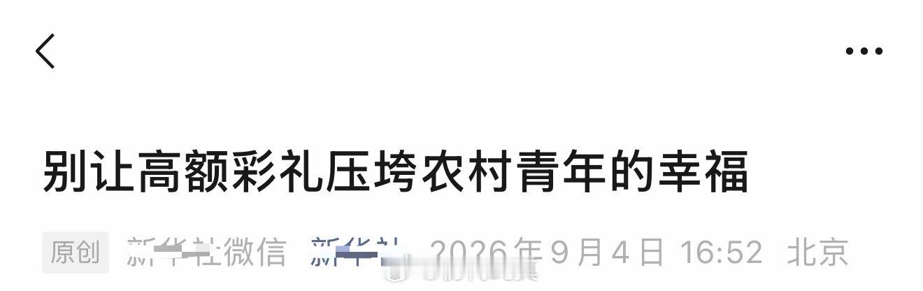 别让高分数压垮高考生的清北梦别让高房价压垮普通人的豪宅梦别让高物价压垮老百姓的发