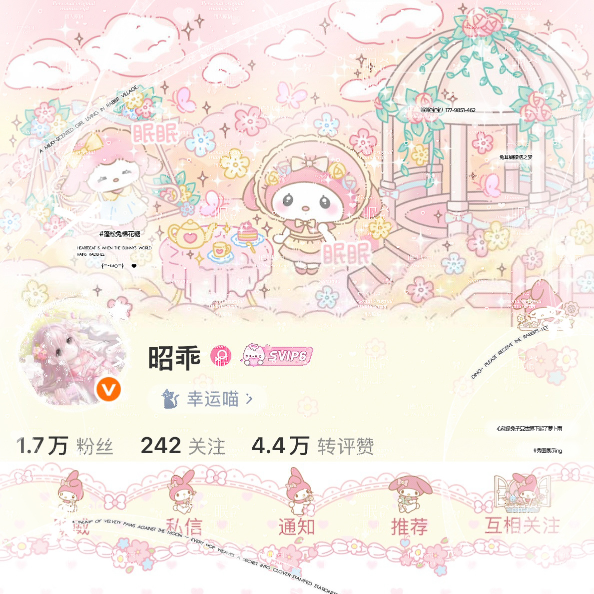 ˚₊ᨦ 如果人生有真谛 我希望是美乐蒂 ᨩ༝˚ 
