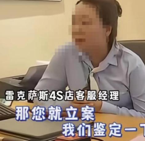 2024年3月，海口，一男子花93万买雷克萨斯，白纸黑字签好购车合同、收妥五万定