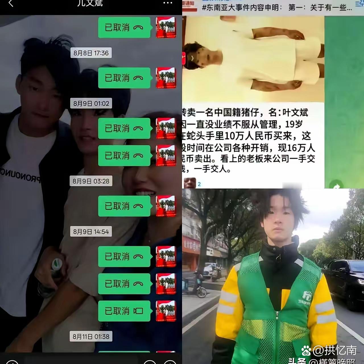一张截图，直接把我看吐了。

16万，明码标价。不是卖房卖车，是卖个大活人。
