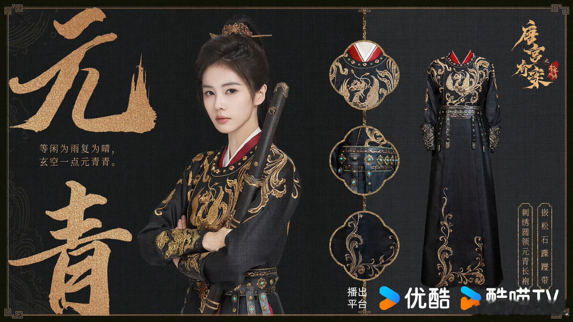 《唐宫奇案》的服化道真是精妙绝伦！李佩仪的每一套妆造都帅到极致，尽显英姿飒爽之态