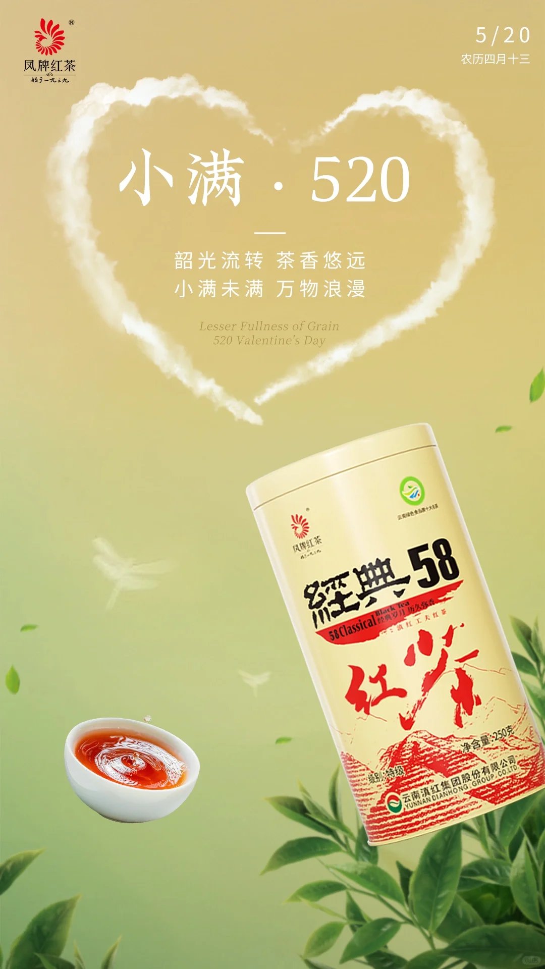 小满胜万全 好茶送给重要的人 醇和清甜的滋味🌸 要和喜欢的人一起品享...
