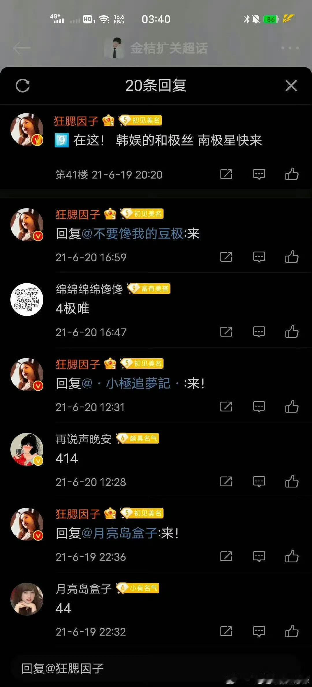 朱志鑫大芬，原来是为📺出征啊，这事闹的