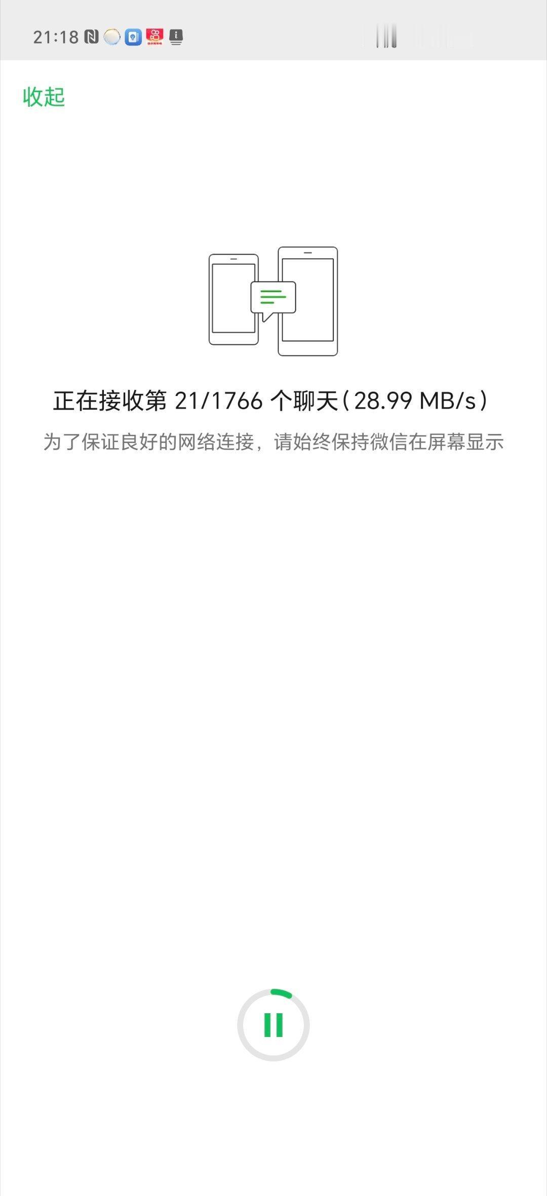 开始，准备把这台机子当主力机用一段时间[酷]希望今晚张小龙不会被我问候。