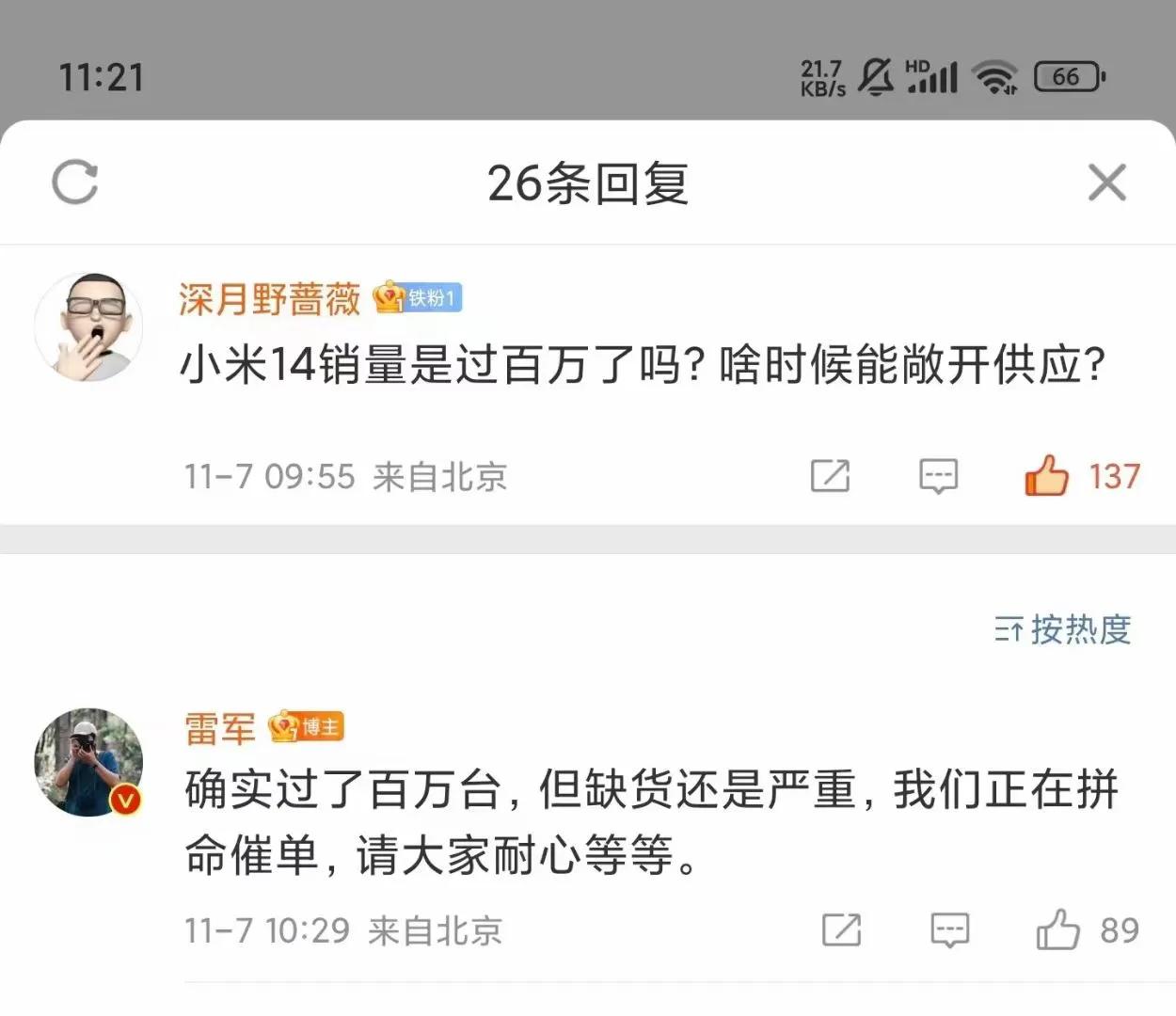 现在手机圈有两大怪象。

1，华为Mate 60 Pro上市两个月，没有现货。

