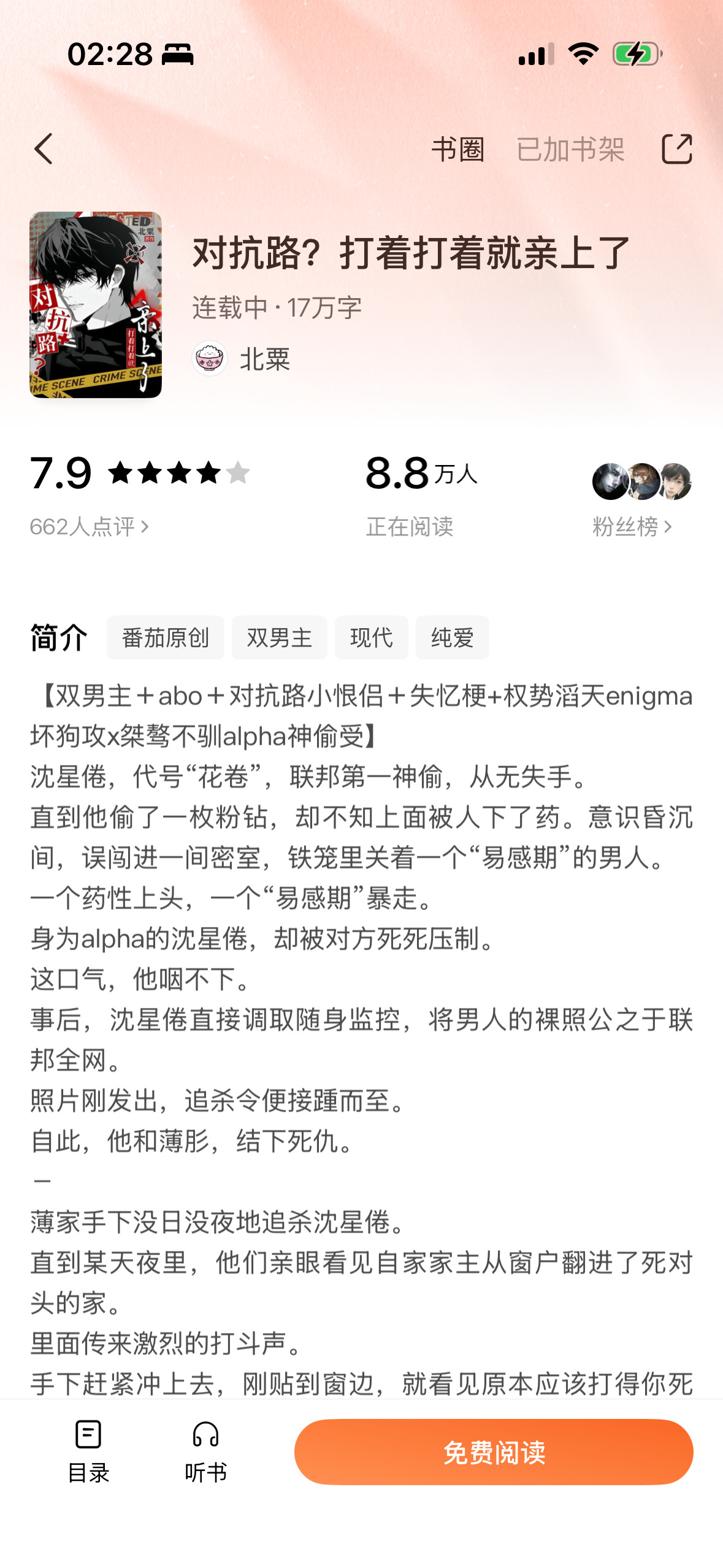 老师我们对抗路小恨侣能不能每天更1k章 