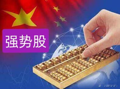 6月10日强势股整理！连续涨停板：4板：天娱数科（机器视觉、机器人概念、芯片概念