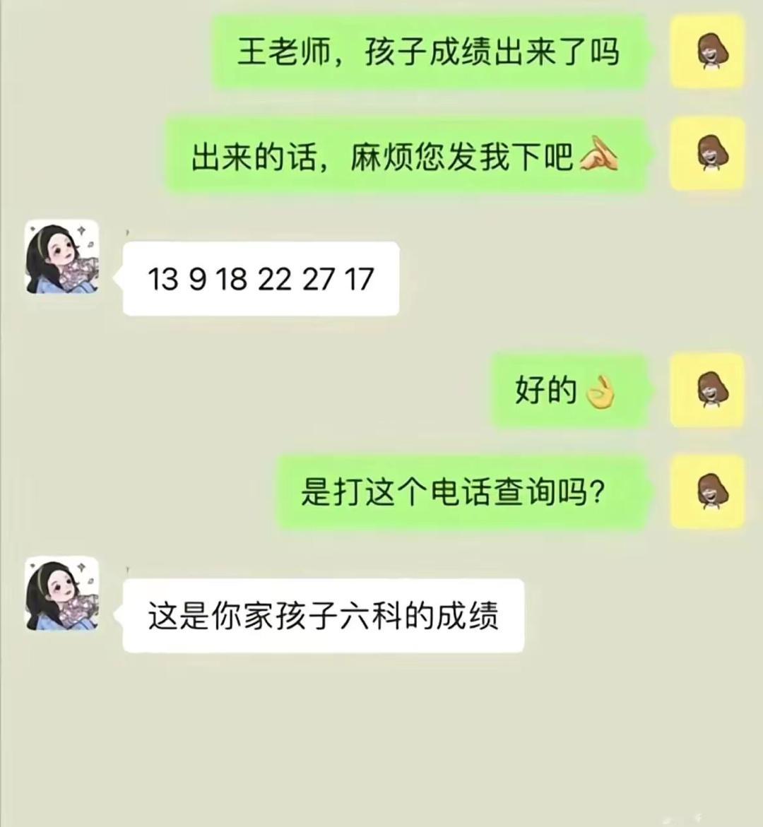 孩子这成绩，算偏科吗？ ​​​