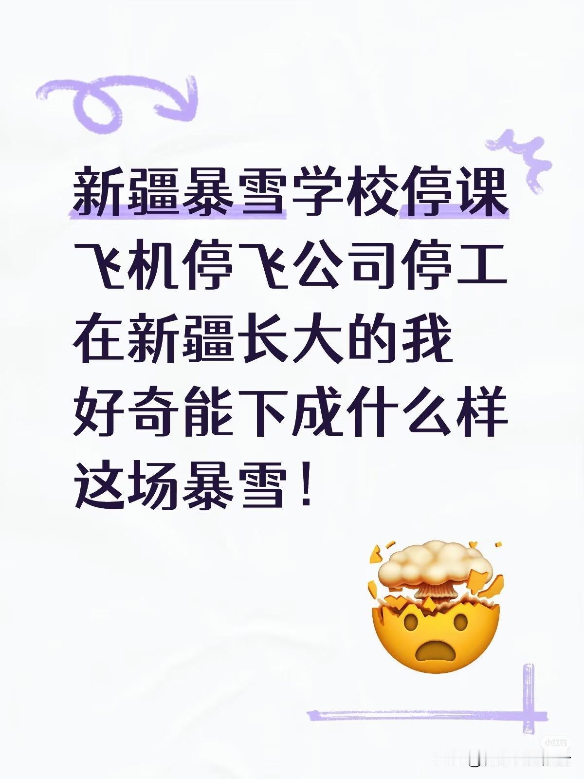 当气象台学会了用夸张的修辞格。
从前天开始，自治区和乌市气象台就预报说5日至6日