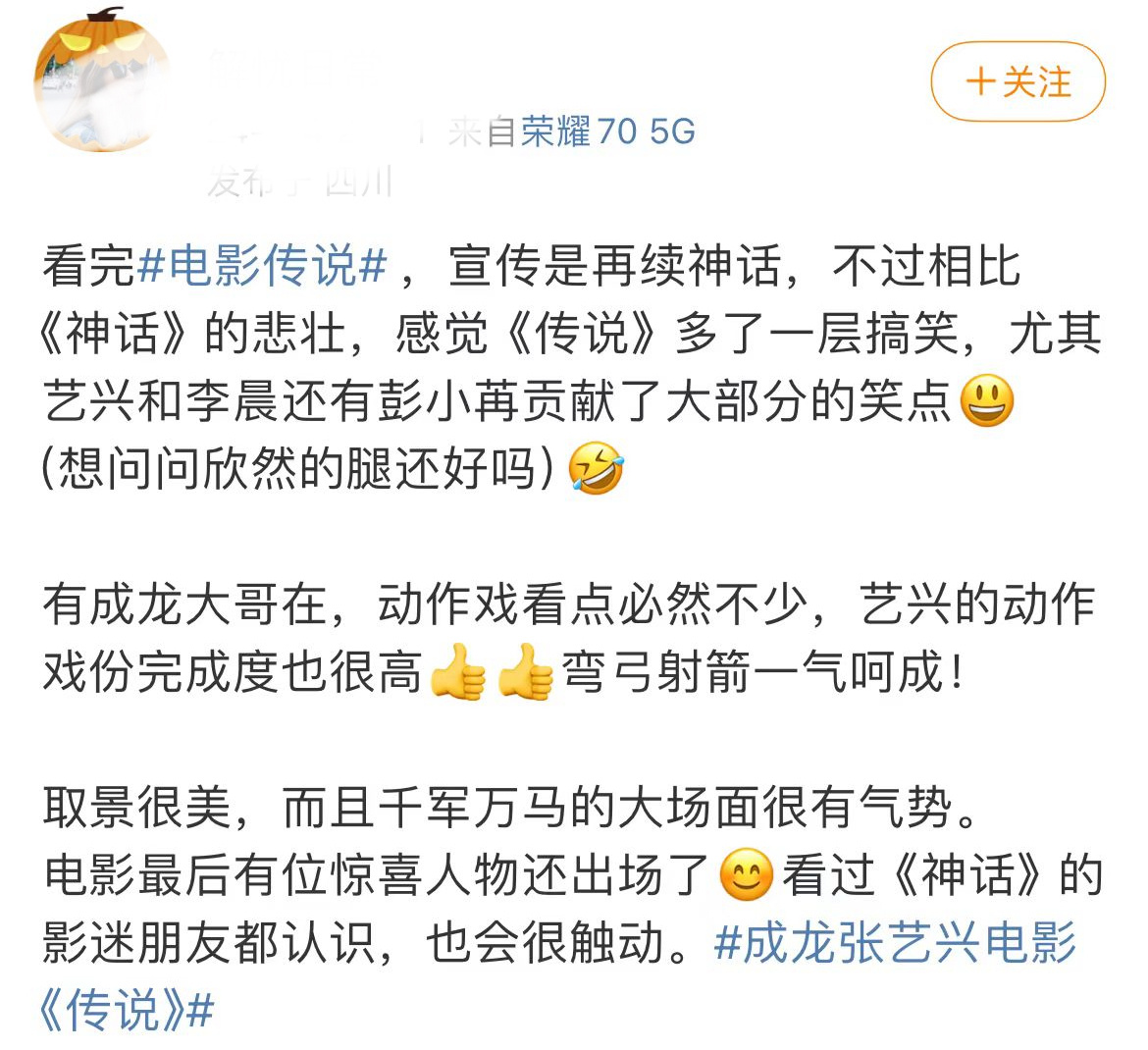 #传说好多马啊#《传说》里万马奔腾真的好震撼呐！据说剧组从当地借了12000匹马