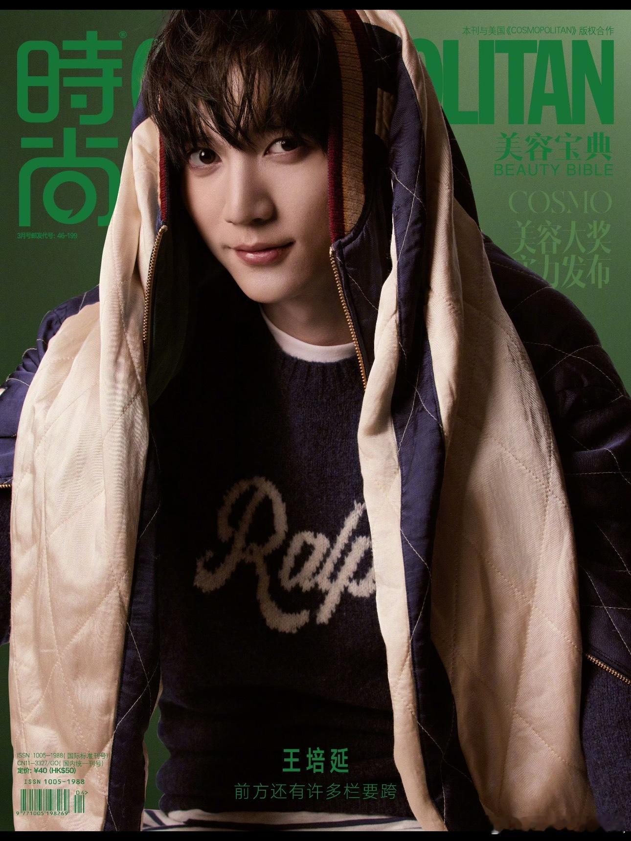 目前短剧男顶流上的杂志申浩男、王培延、陈添祥、王凯沐、姚冠宇 