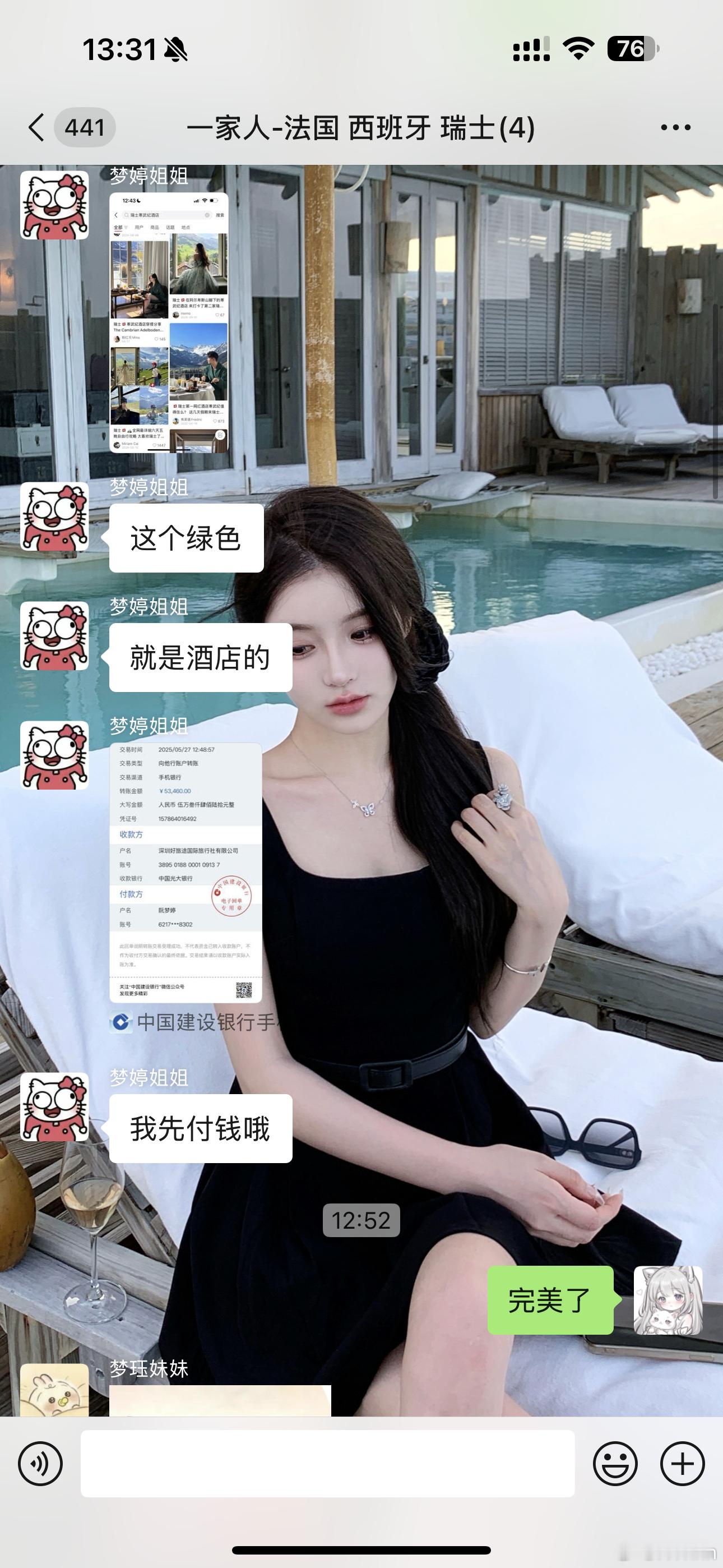 期待一下[兔子] ​​​