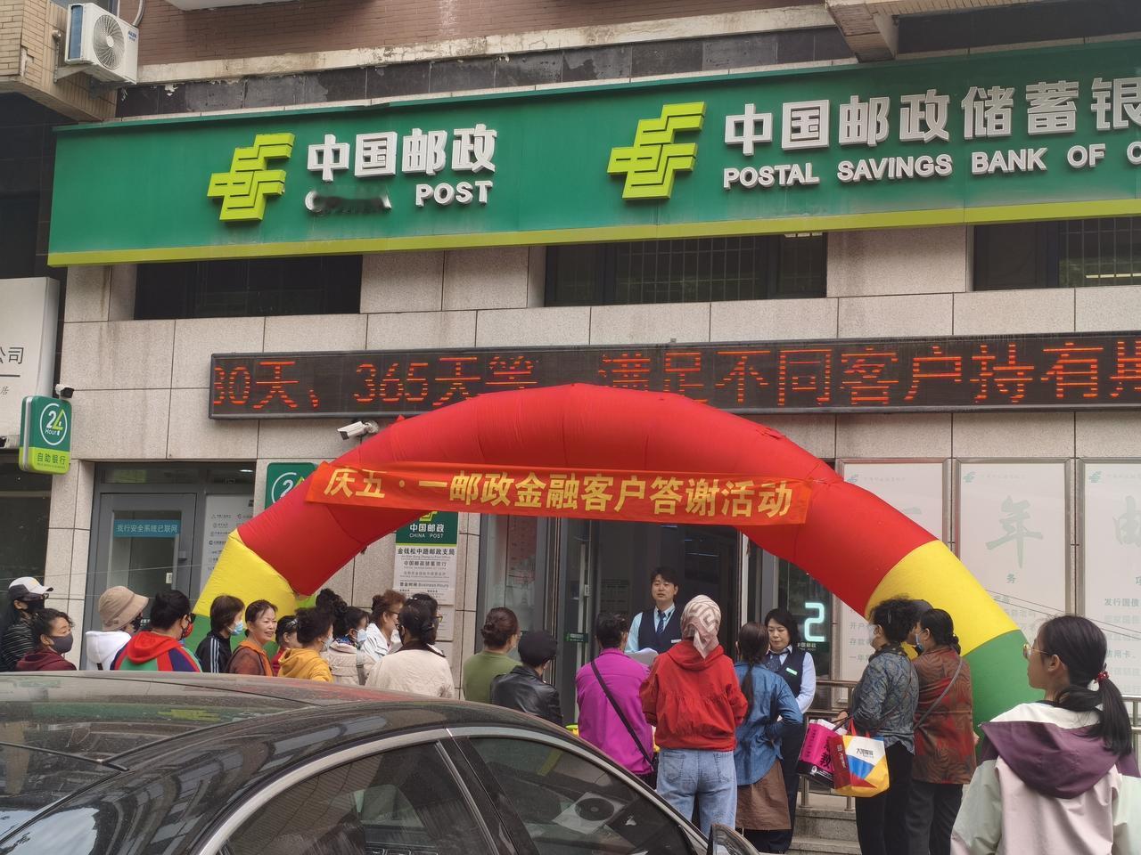 🔥五一假期，被小区楼下的邮政银行活动圈粉了！
一大早网点门口就排起了队，原来是