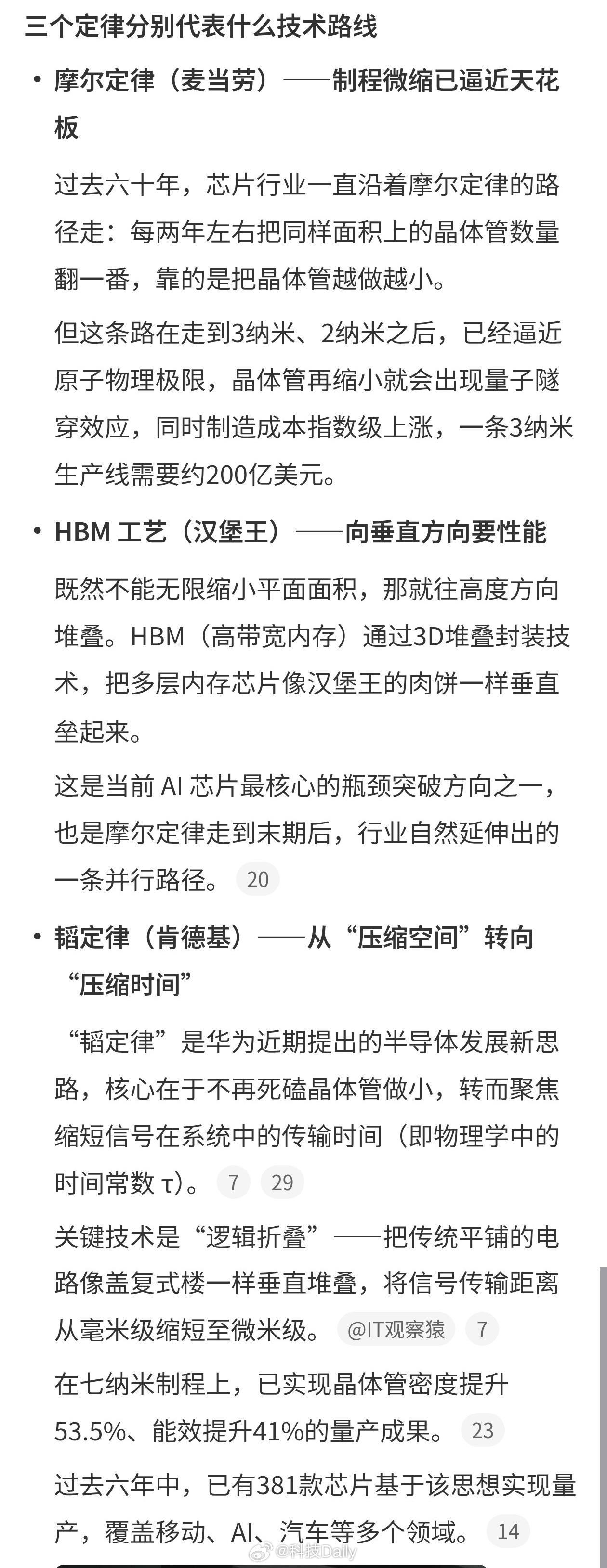 快餐三巨头 摩尔定律HBM韬定律哈哈哈哈真的现在汉堡真是越做越小，比摩尔定律还摩