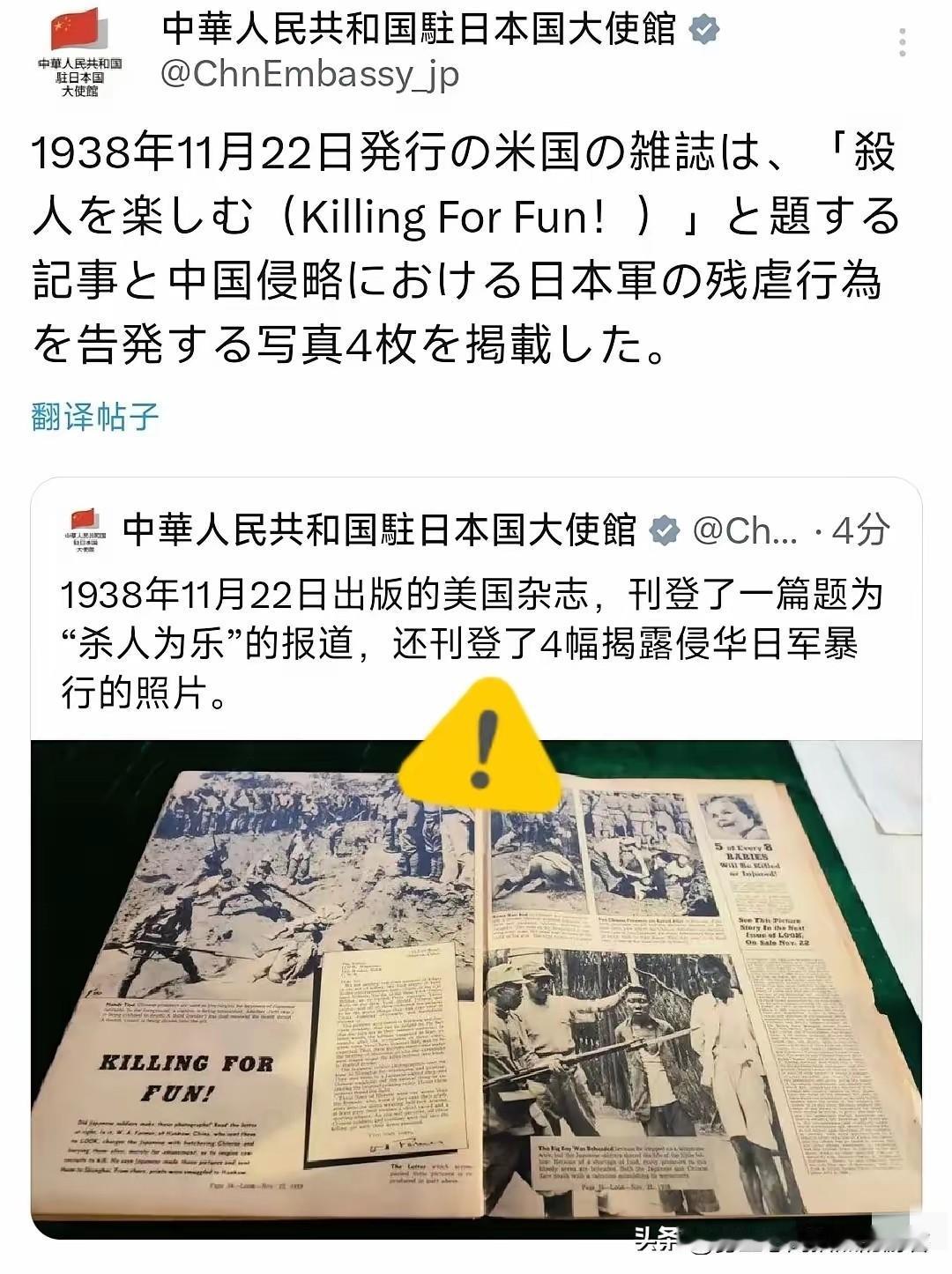 就在刚刚，
​中国驻日本大使馆正式宣布，
​12月16日，中国驻日本大使馆用中日