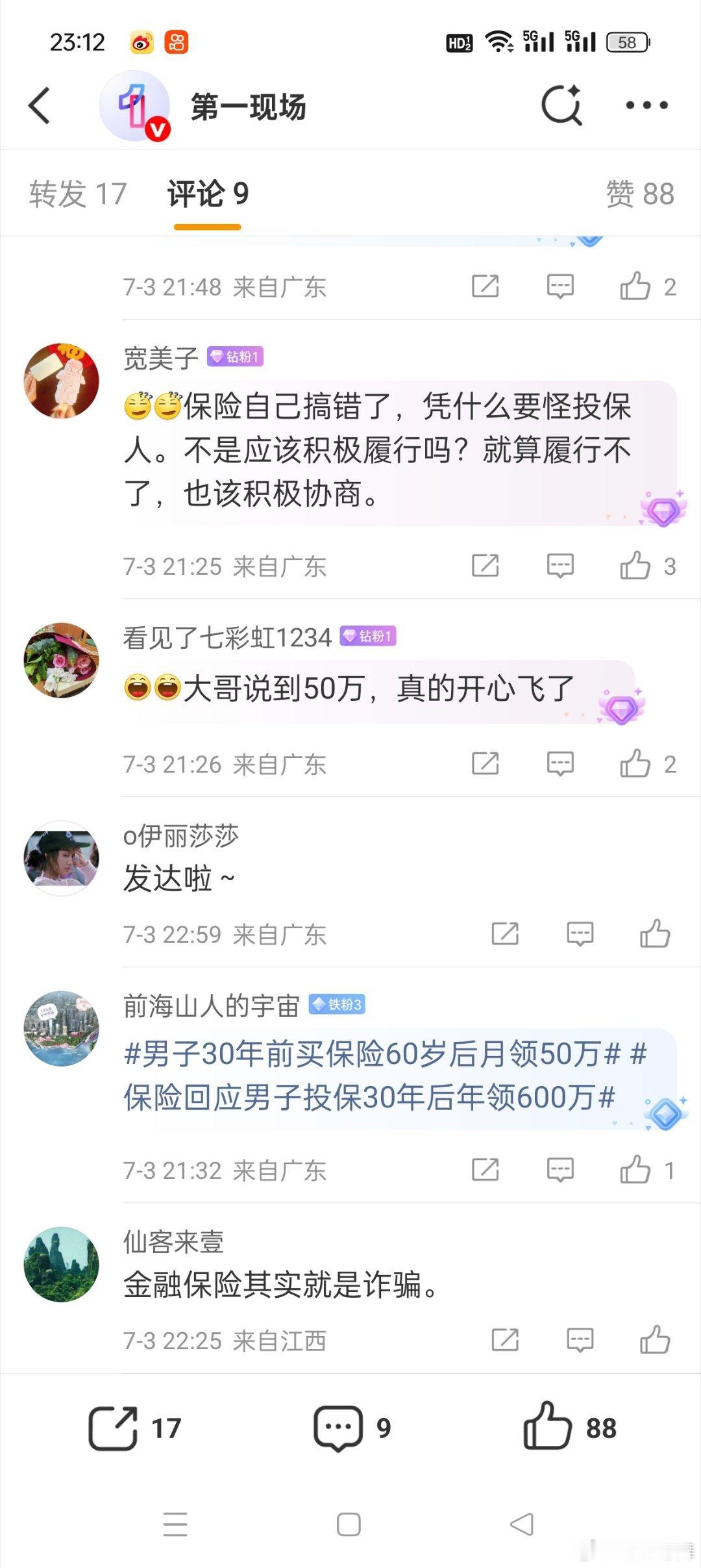 买保险30年月领50万仅领1月被拒这些年这种局太多了，大家一定要擦亮眼睛，不要听