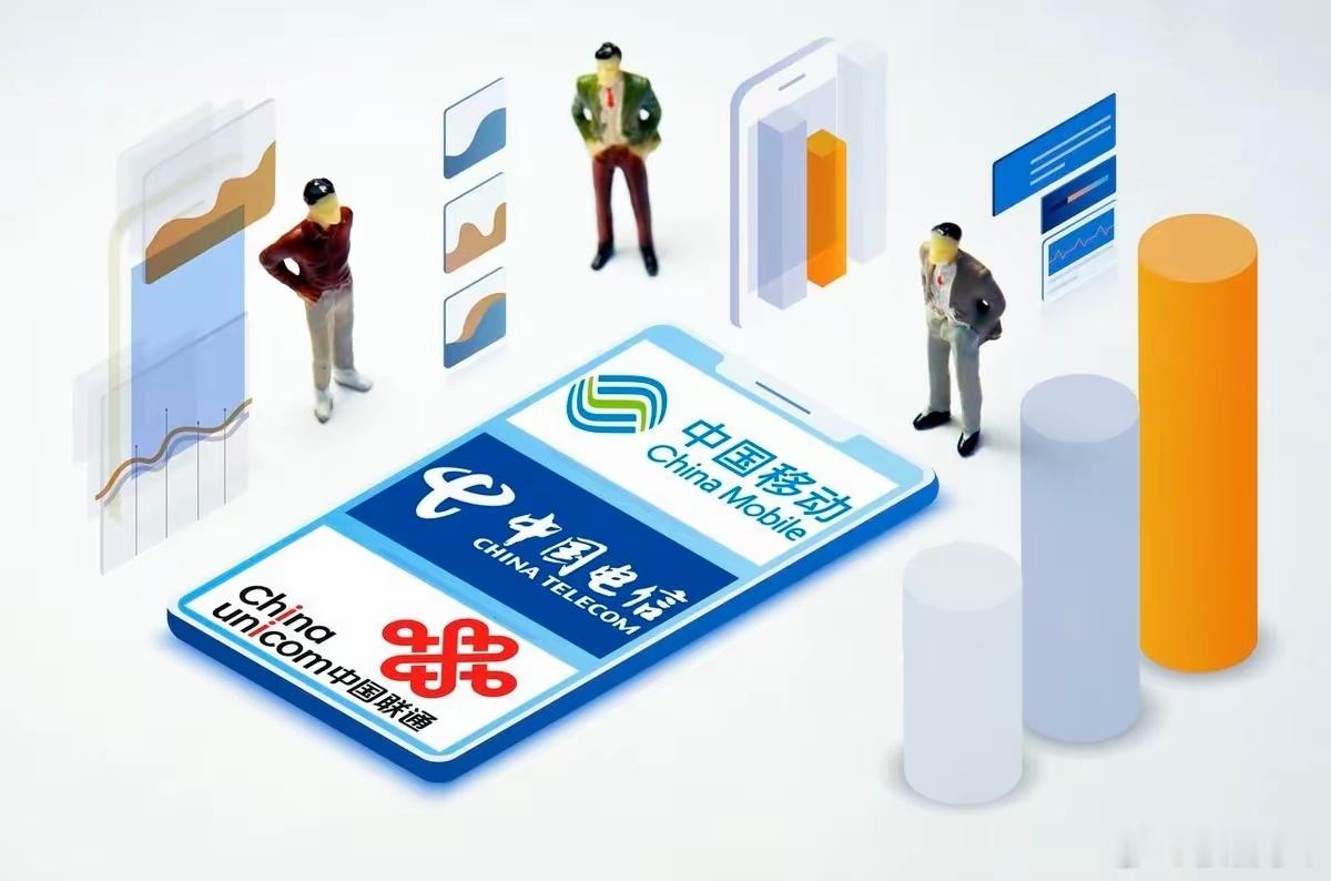 运营商 杀熟现在新开用户优惠确实很厉害！老用户的忠诚，反倒成了被割的韭菜！ 
