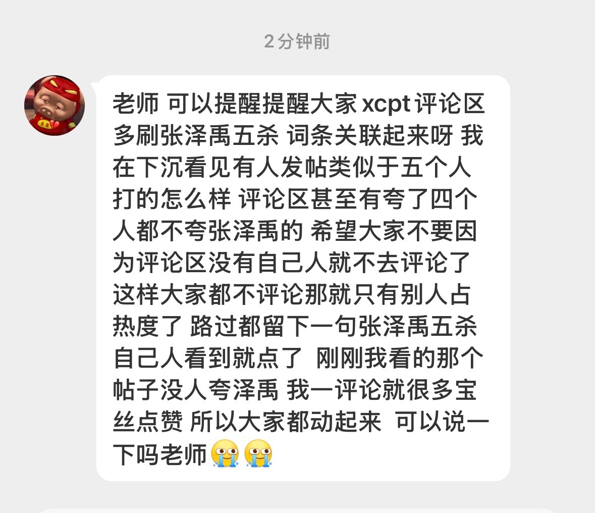 张泽禹拿下五杀宝宝们，不要只是微博夸，下沉平台也要多夸夸加强关联，也为正式的表演
