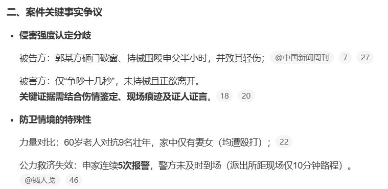 网民的情绪完全被带着走，因为不掌握第一手的案情资料，别人说什么就信什么。加上被告