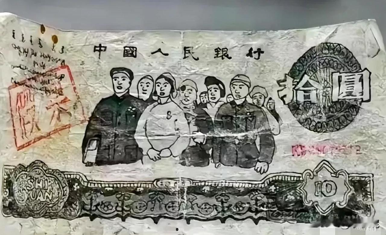 这张假币现存于中国钱币博物馆，是上个世纪七十年代初，某银行当场没收了的。

寥寥