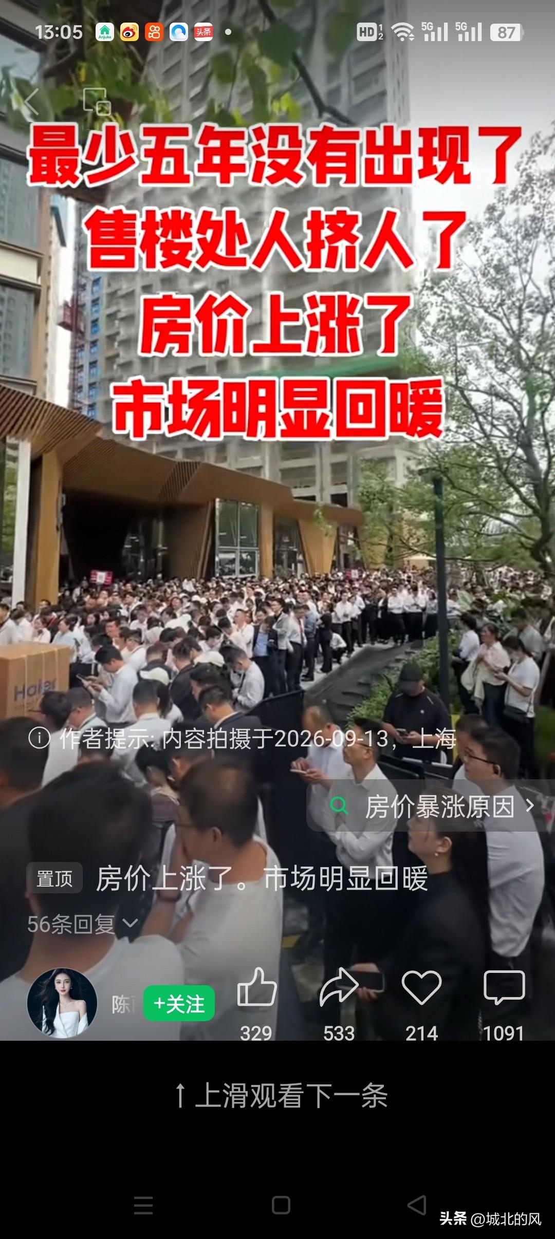 你敢相信么？房价上涨，某地至少5年都没有出现过排队买房人挤人的现象了，难道这是真