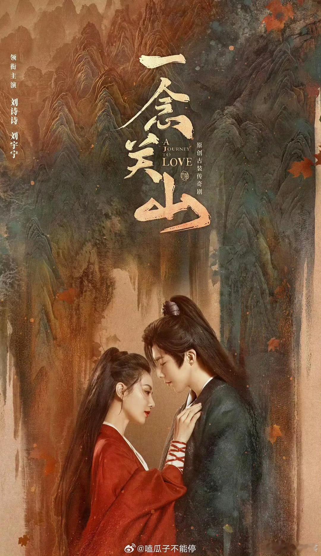 一念关山这部剧，刘宇宁和刘诗诗谁更出圈？ 