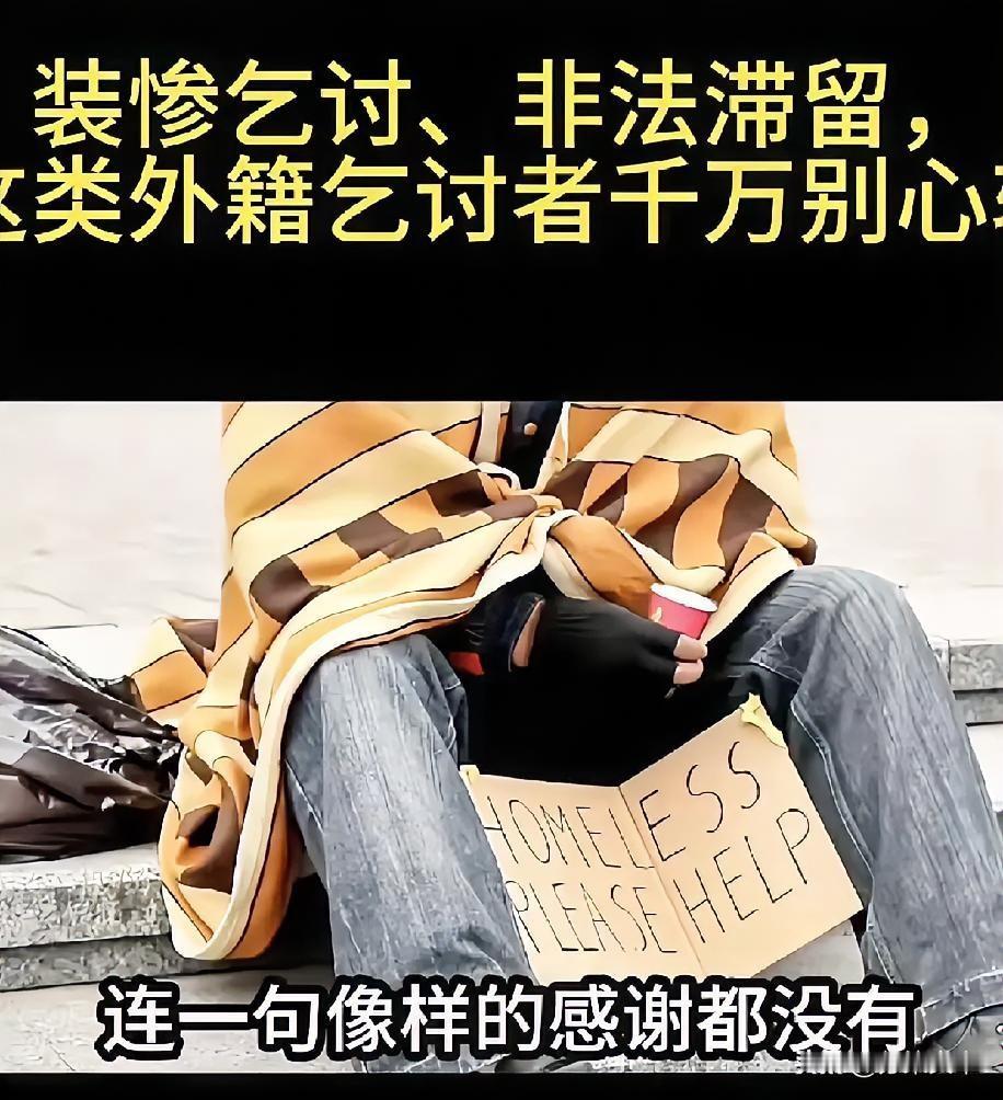 印度一个乞丐拿到了中国的签证，在成都街头。举着一块我48小时没有吃饭的纸片，利用