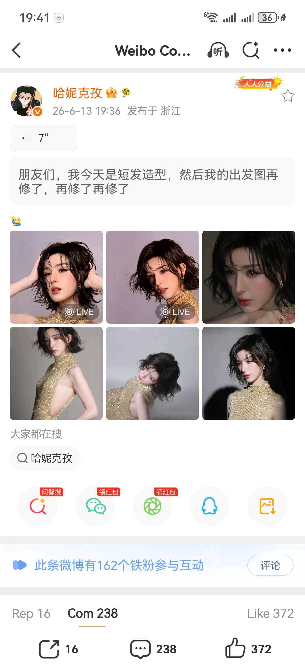 握草这咋发的语音 