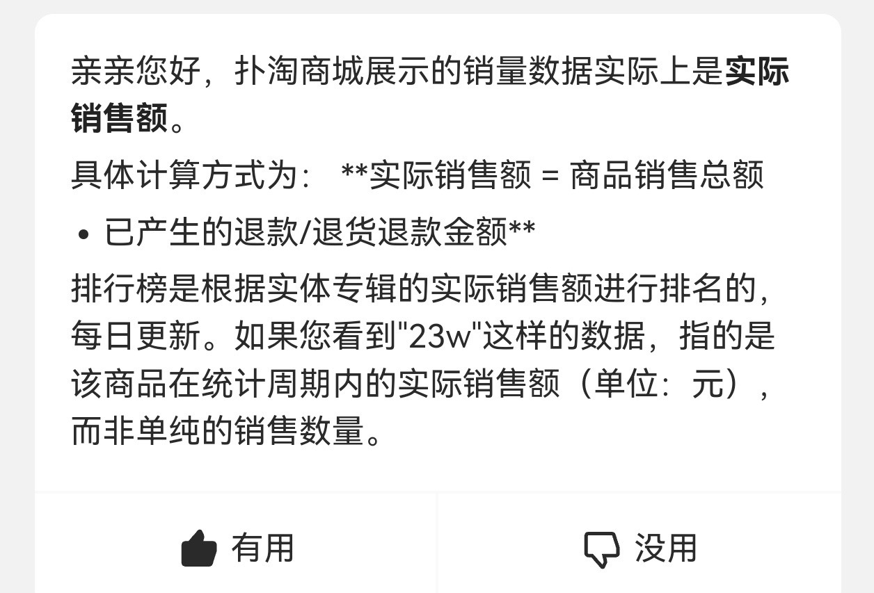 热搜上的，能别吹了吗？动不动几亿，记得合法js… ​​​