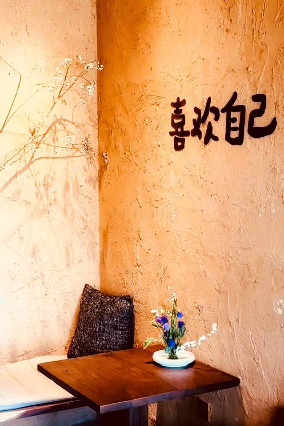祝你自由 祝你无畏 祝你鲜活 祝你平静 