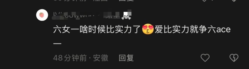 如何看待李沅禧粉丝重新定义六女一的评定标准？ 