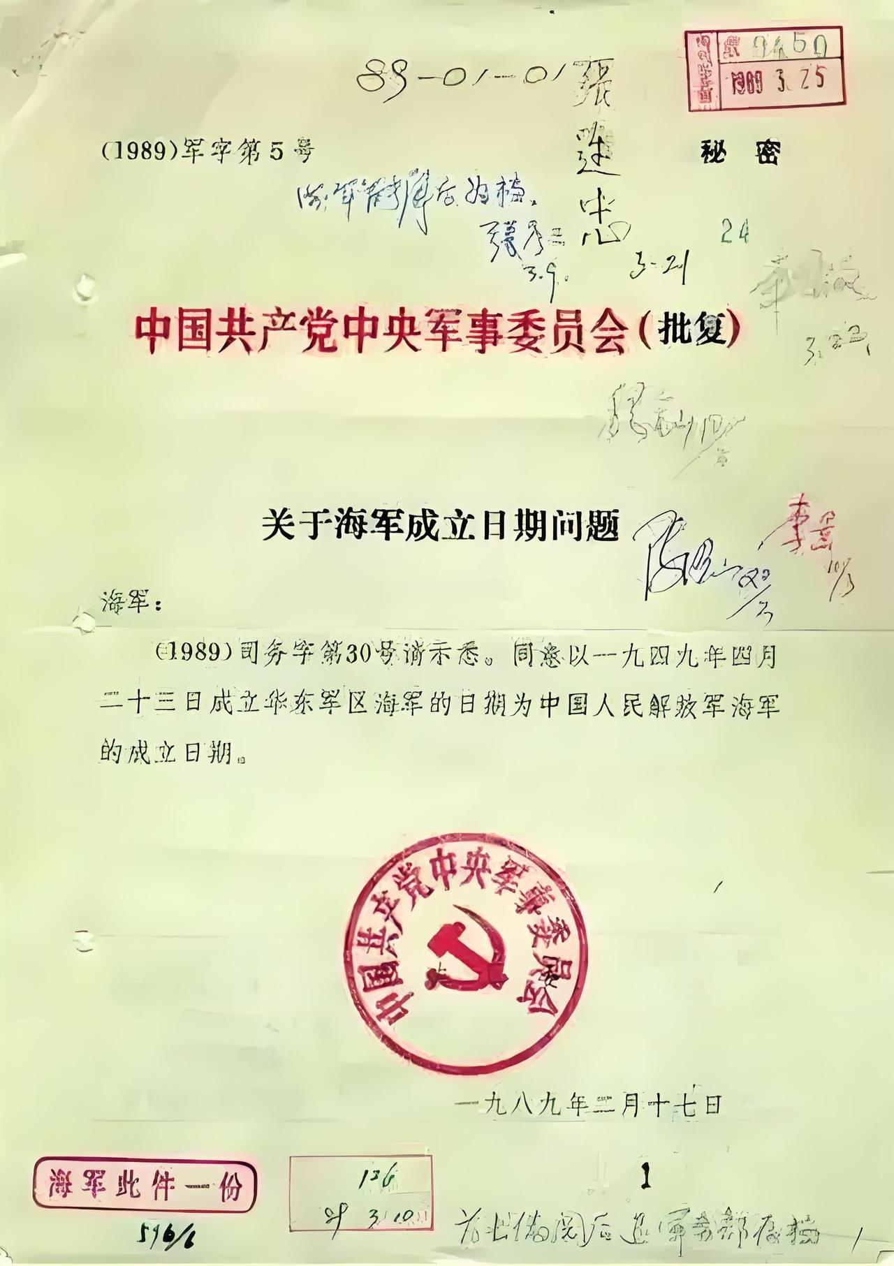 今天是人民海军成立77周年，东营也迎来了东营舰回家的日子，与东营市民相约广利港！